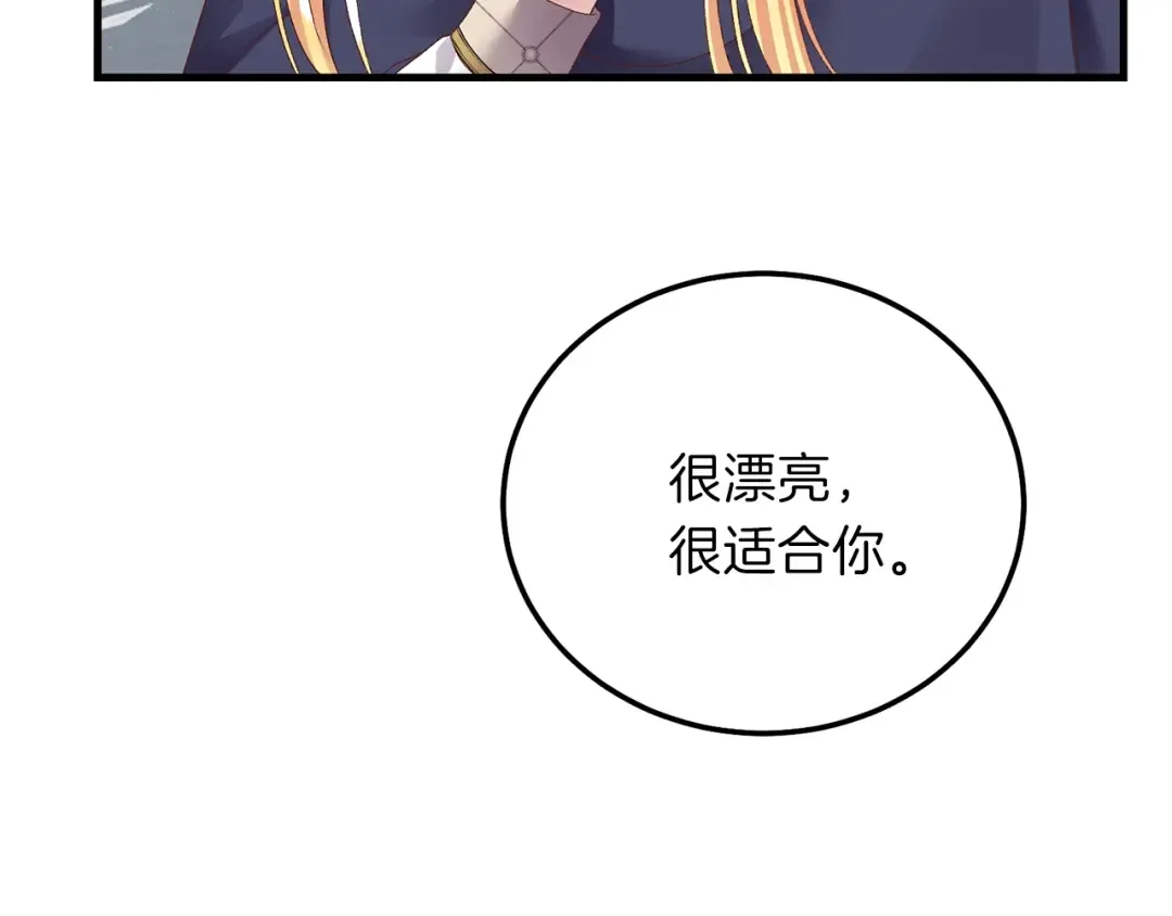 第二季第3话 诅咒石碑 第22页