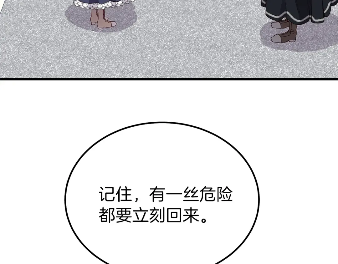第二季第3话 诅咒石碑 第26页