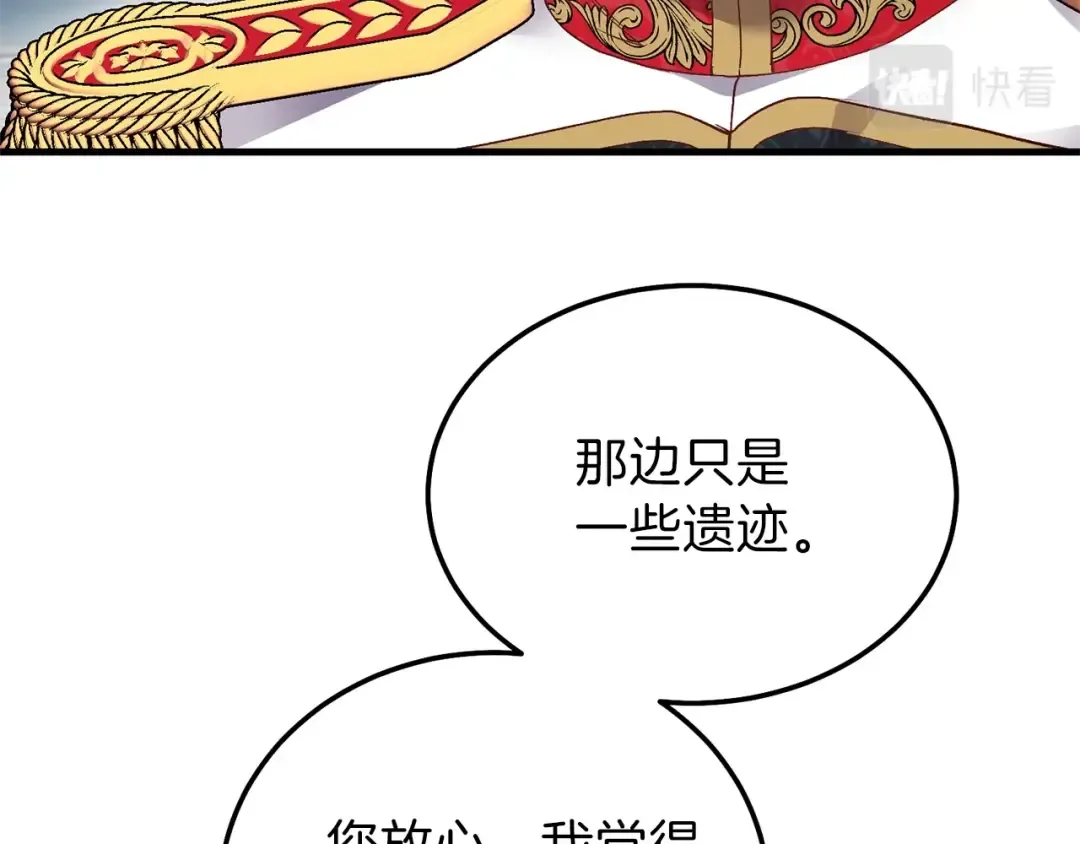 第二季第3话 诅咒石碑 第28页