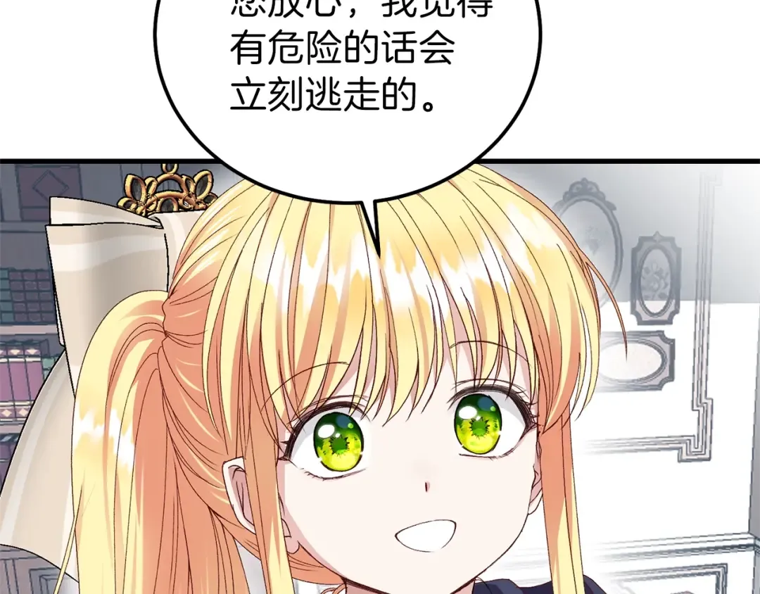 第二季第3话 诅咒石碑 第29页