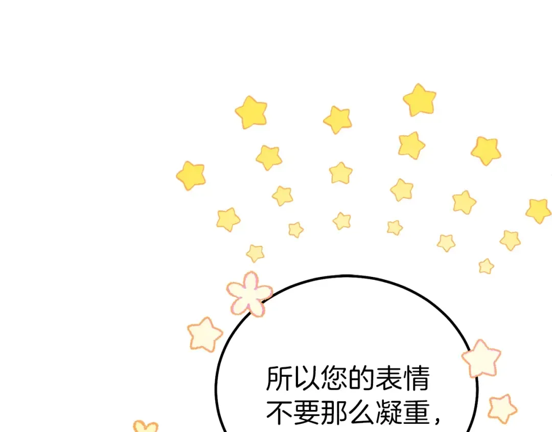 第二季第3话 诅咒石碑 第31页