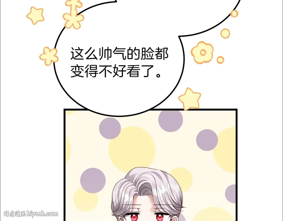 第二季第3话 诅咒石碑 第32页