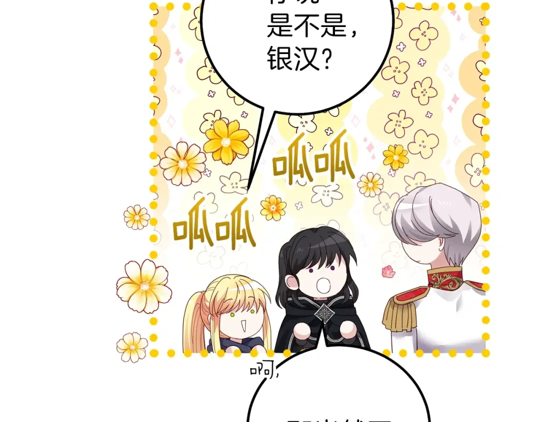 第二季第3话 诅咒石碑 第35页