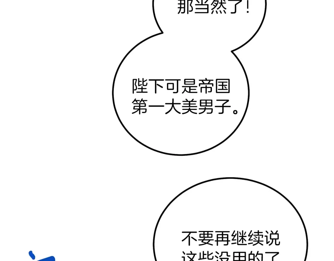 第二季第3话 诅咒石碑 第36页