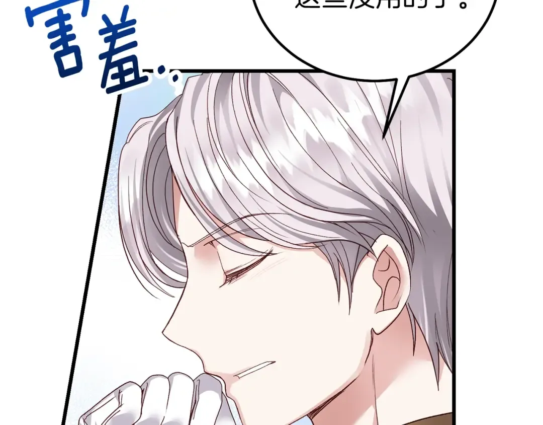第二季第3话 诅咒石碑 第37页