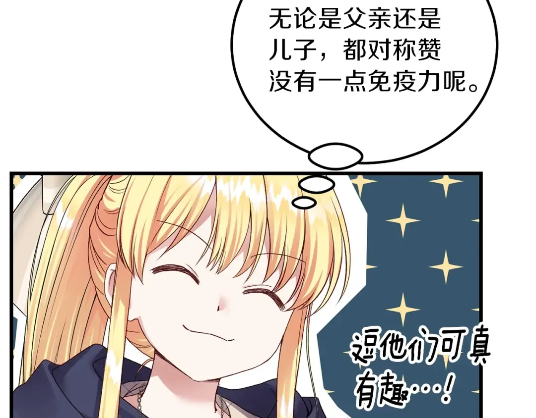 第二季第3话 诅咒石碑 第39页