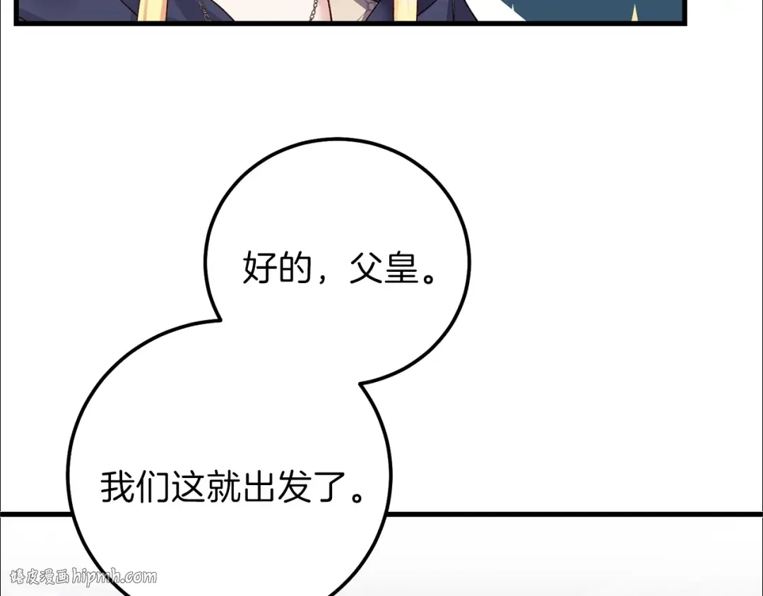 第二季第3话 诅咒石碑 第40页