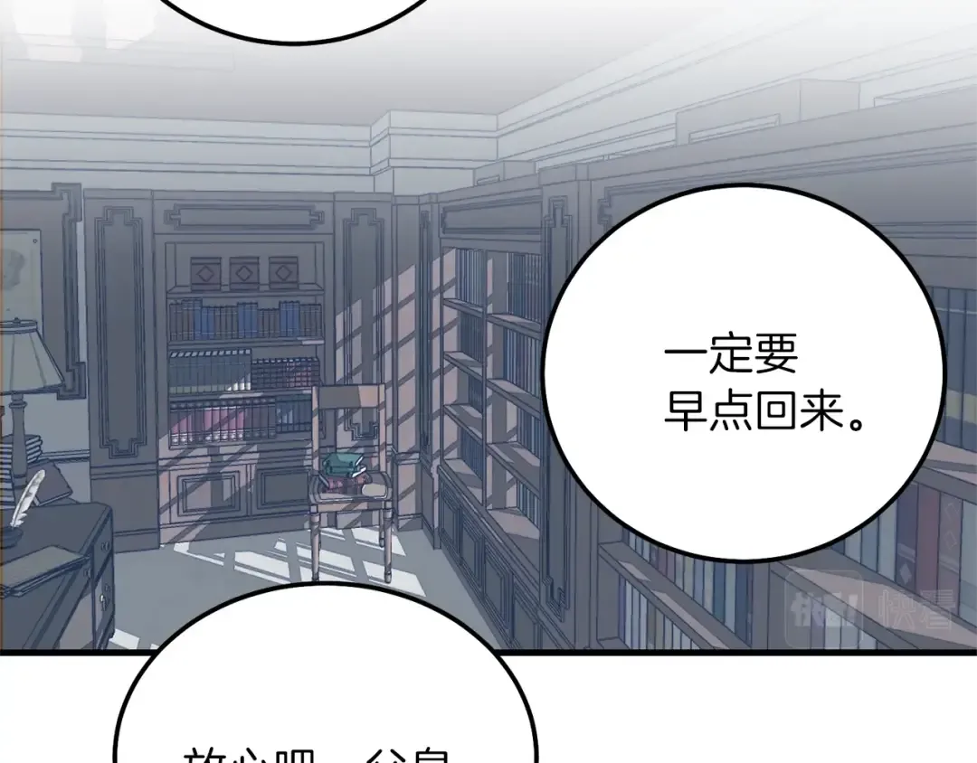 第二季第3话 诅咒石碑 第41页