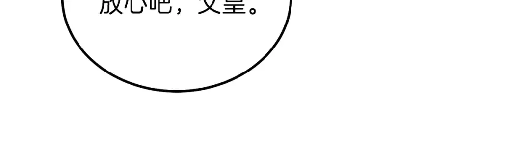 第二季第3话 诅咒石碑 第42页