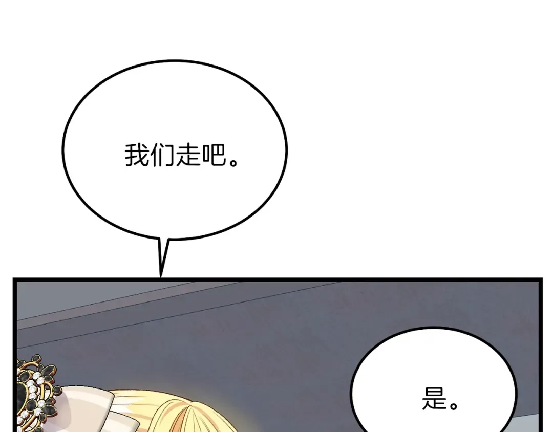 第二季第3话 诅咒石碑 第43页