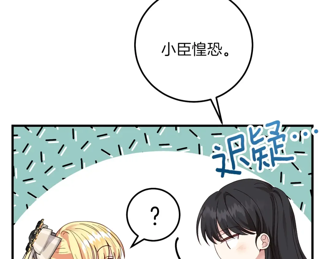 第二季第3话 诅咒石碑 第47页