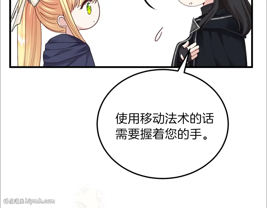 第二季第3话 诅咒石碑 第48页