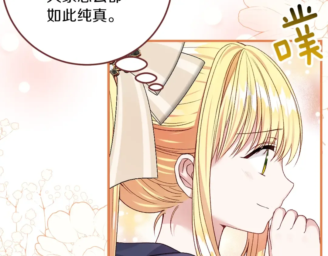 第二季第3话 诅咒石碑 第50页