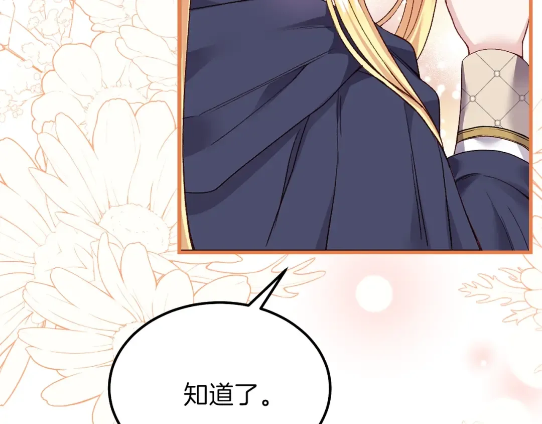 第二季第3话 诅咒石碑 第51页