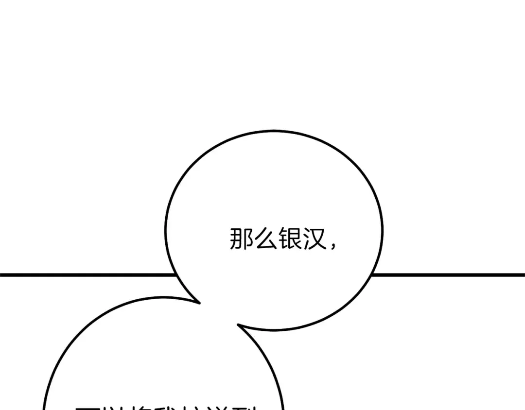 第二季第3话 诅咒石碑 第53页
