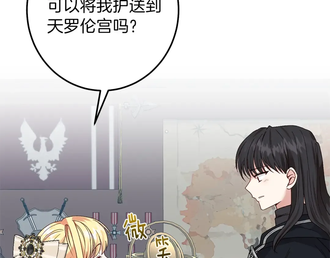 第二季第3话 诅咒石碑 第54页