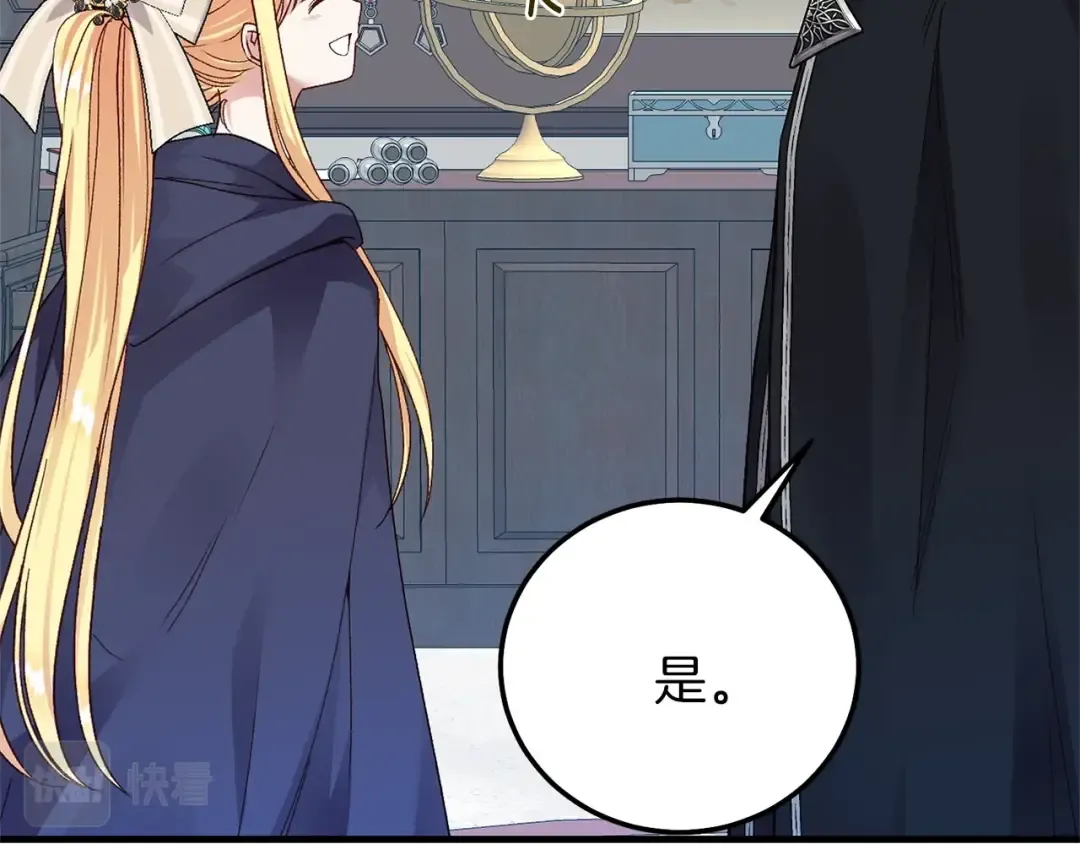 第二季第3话 诅咒石碑 第55页
