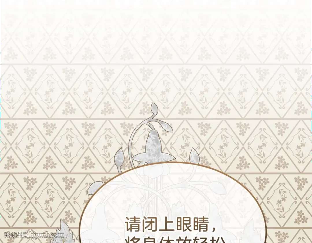 第二季第3话 诅咒石碑 第56页