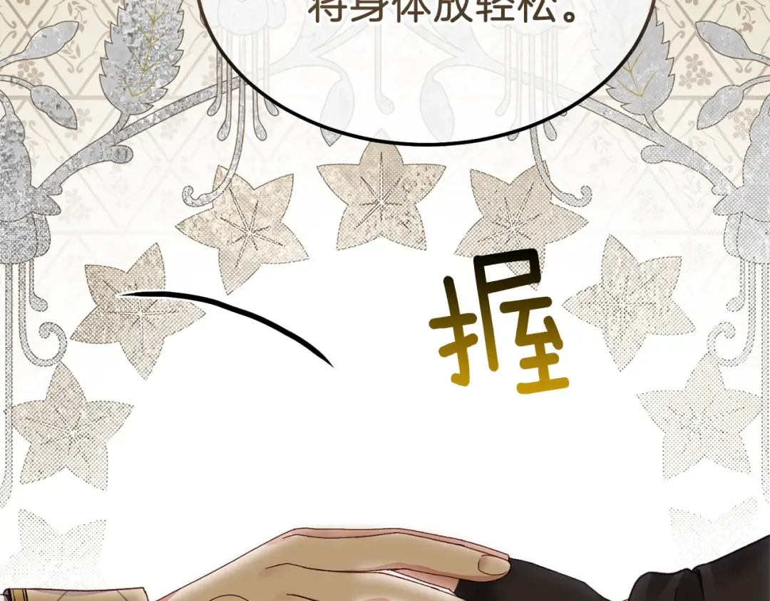 第二季第3话 诅咒石碑 第57页