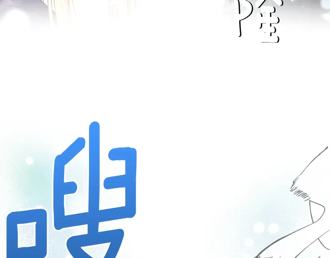 第二季第3话 诅咒石碑 第60页