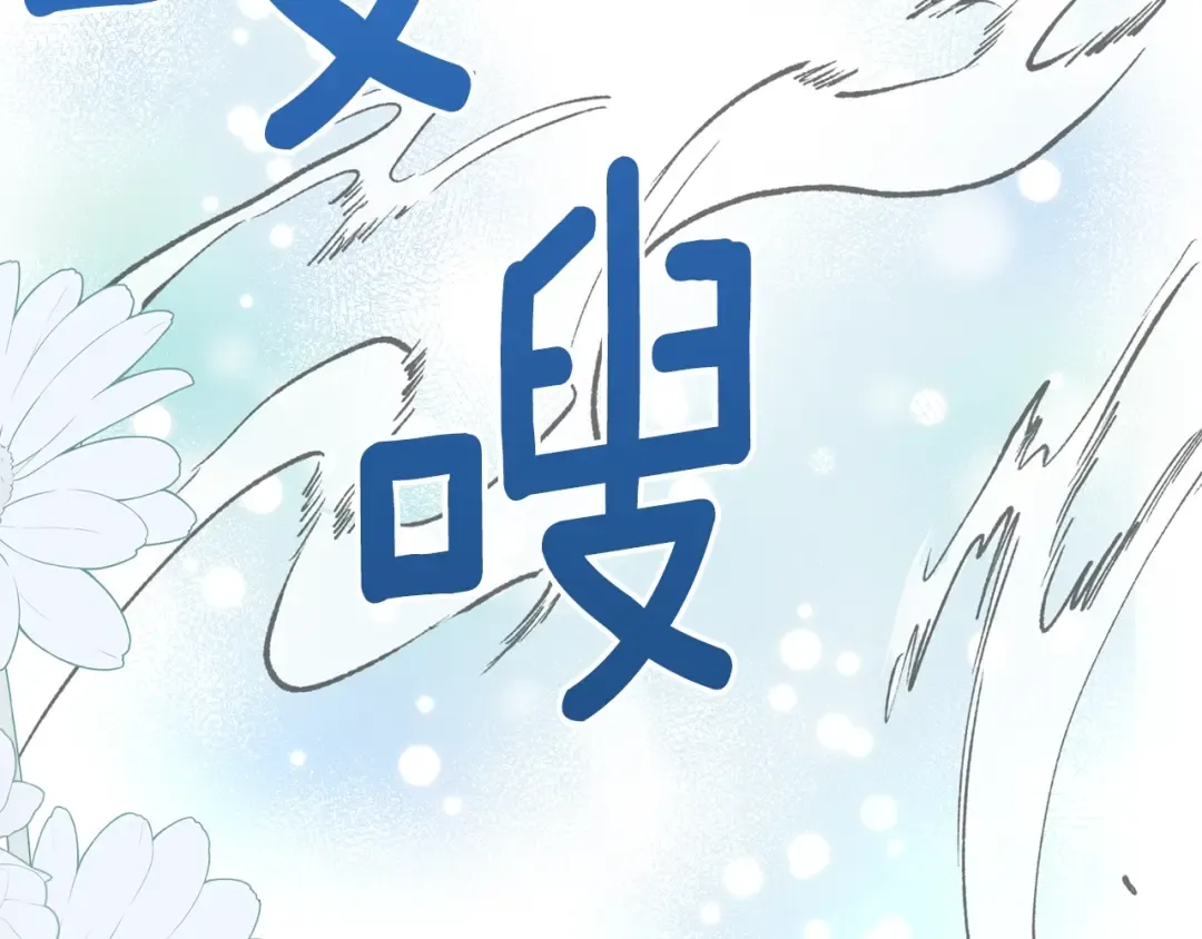 第二季第3话 诅咒石碑 第61页