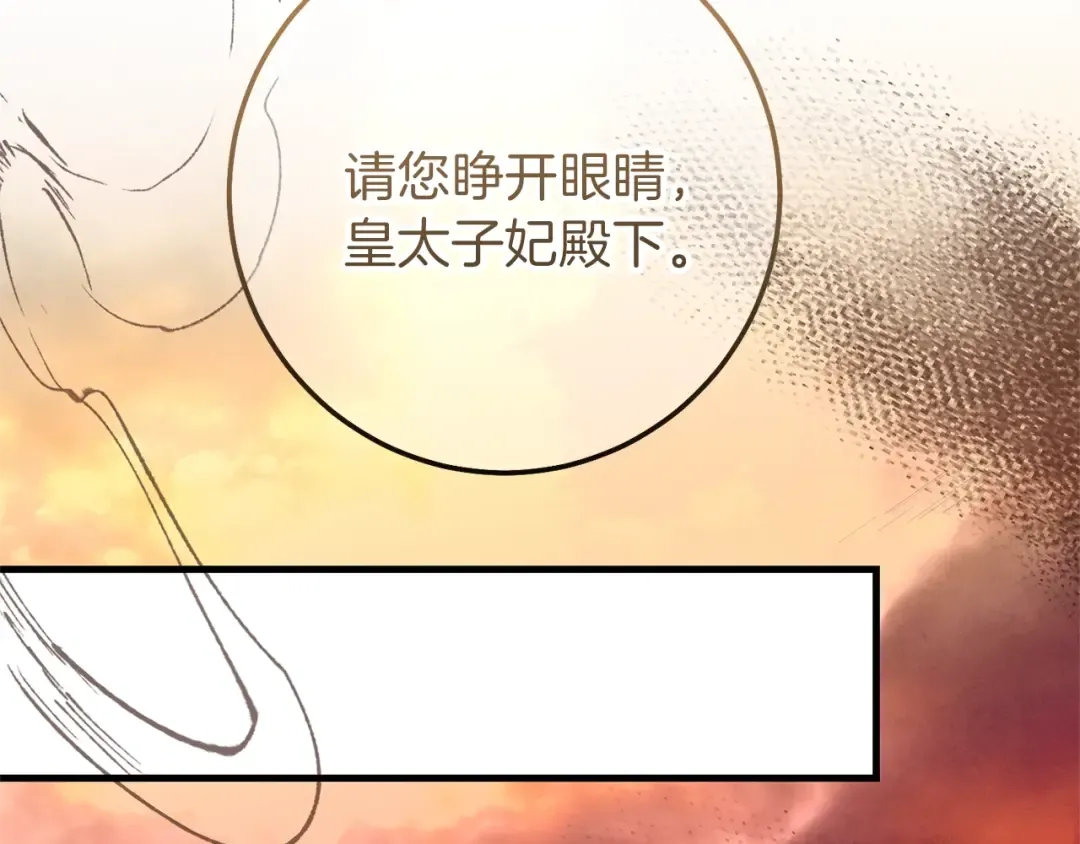 第二季第3话 诅咒石碑 第68页