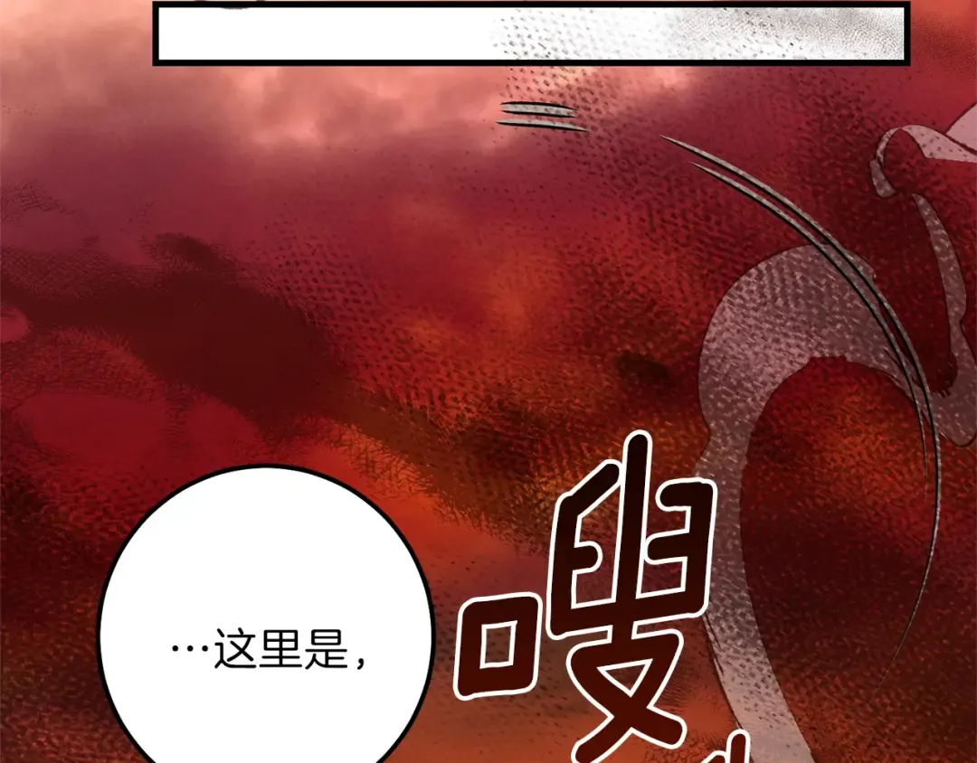 第二季第3话 诅咒石碑 第69页