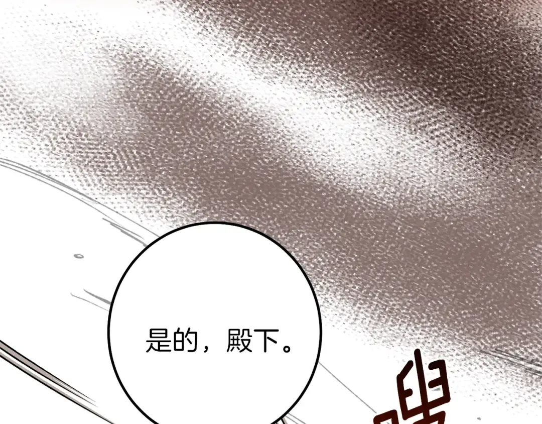 第二季第3话 诅咒石碑 第73页
