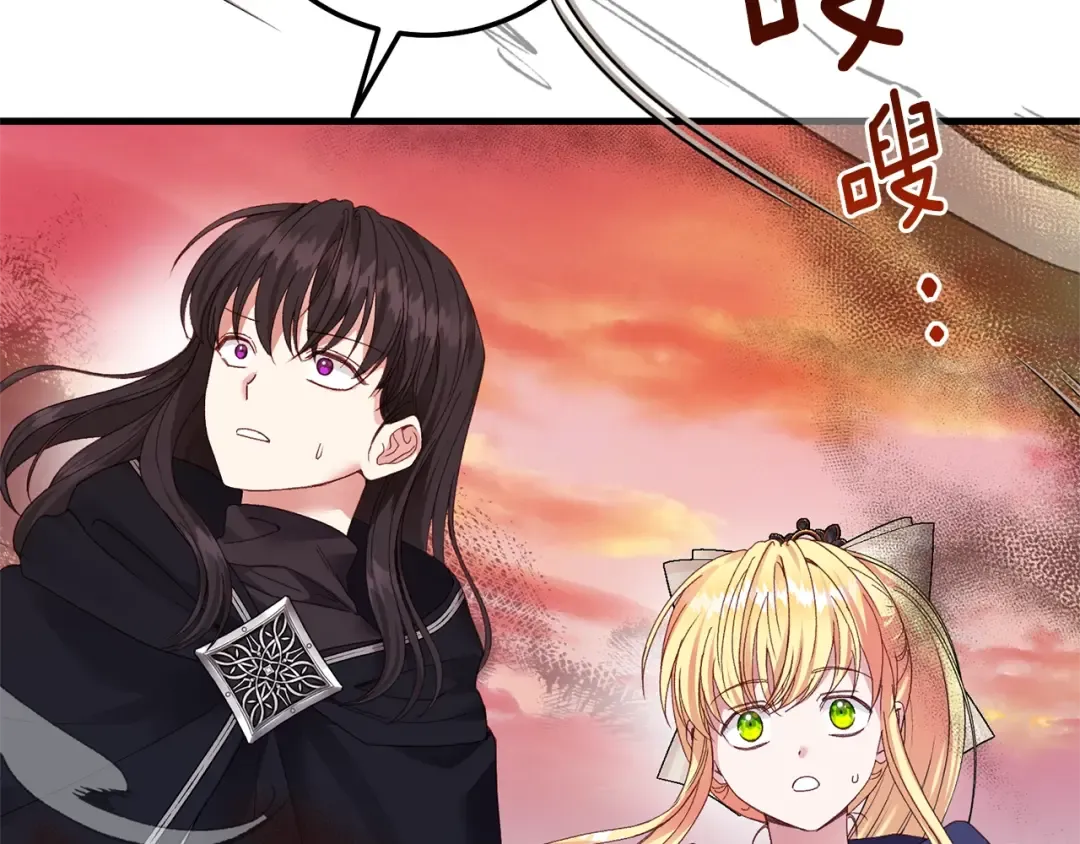 第二季第3话 诅咒石碑 第74页