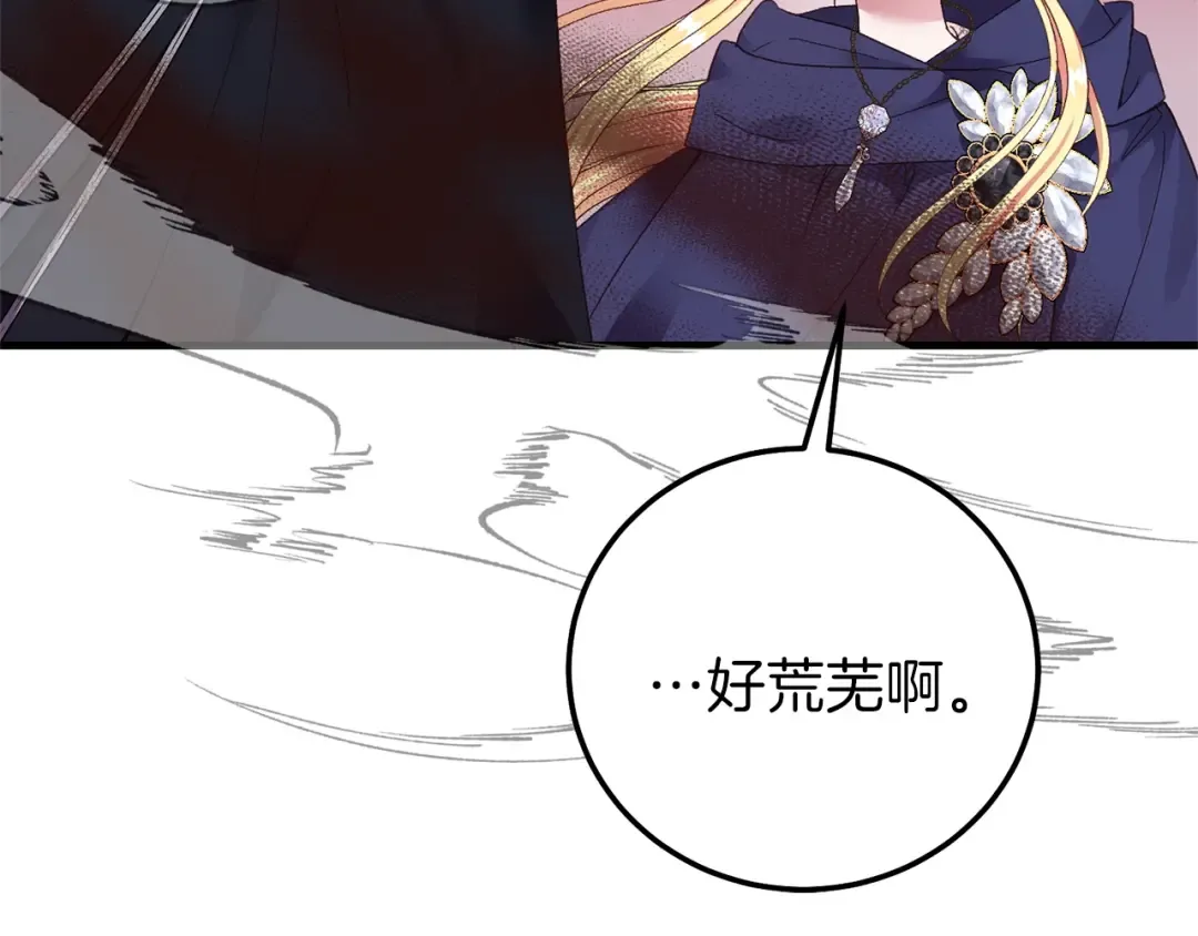 第二季第3话 诅咒石碑 第75页