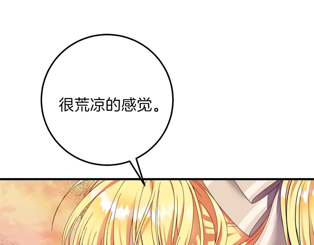 第二季第3话 诅咒石碑 第77页