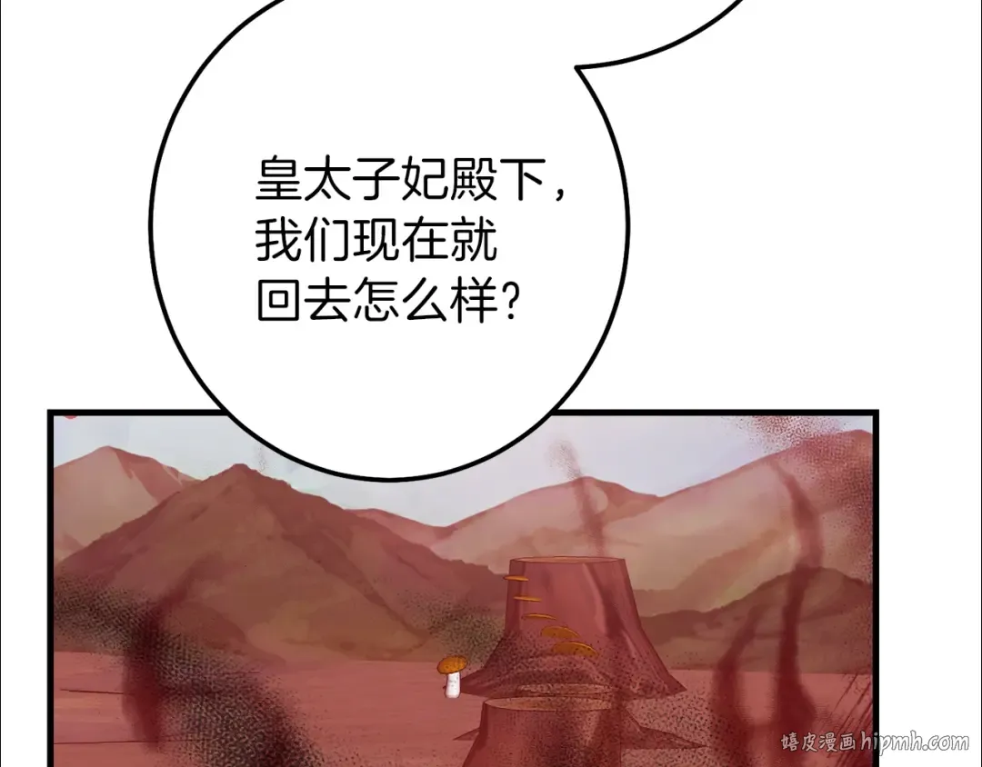 第二季第3话 诅咒石碑 第80页