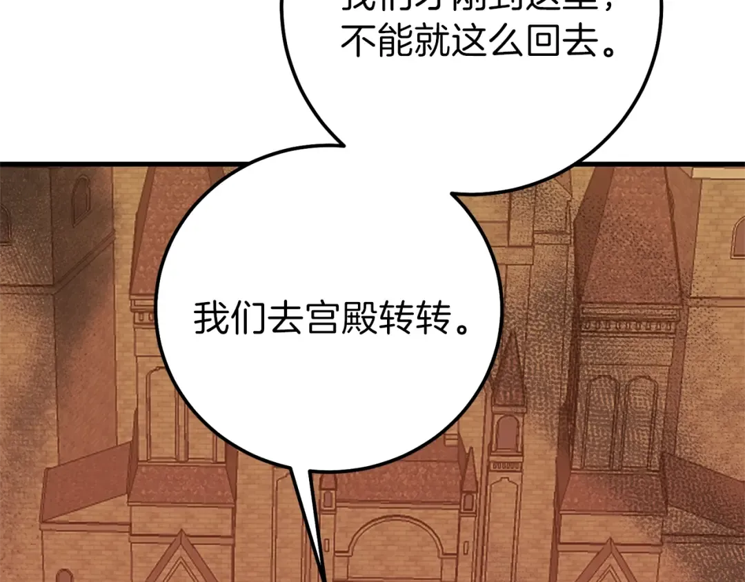 第二季第3话 诅咒石碑 第82页