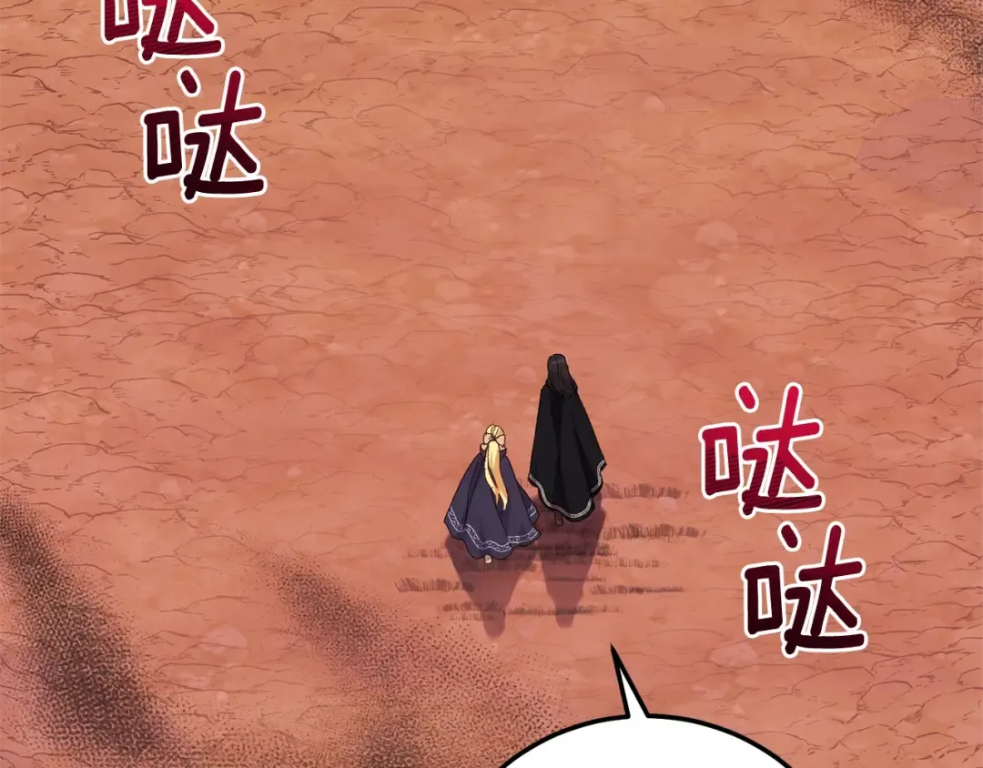 第二季第3话 诅咒石碑 第84页