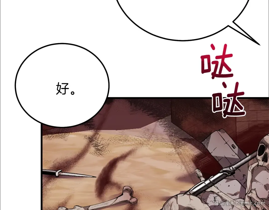 第二季第3话 诅咒石碑 第88页