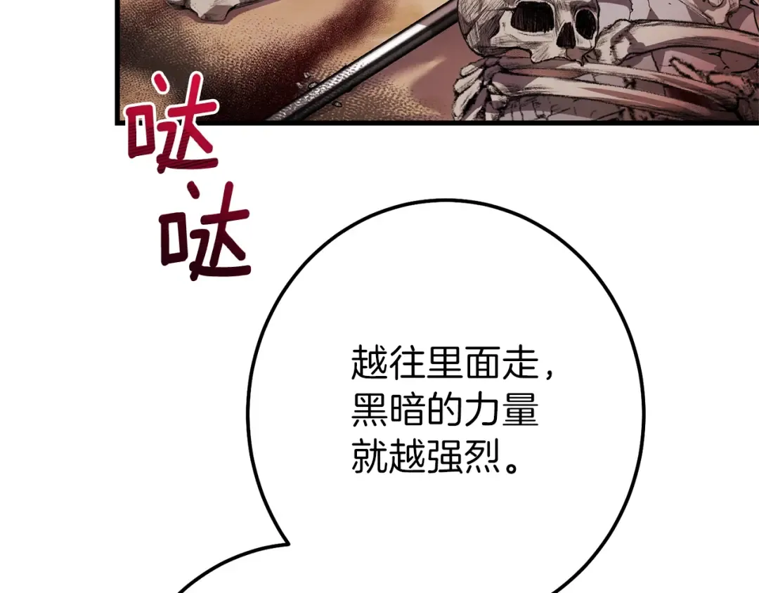 第二季第3话 诅咒石碑 第89页