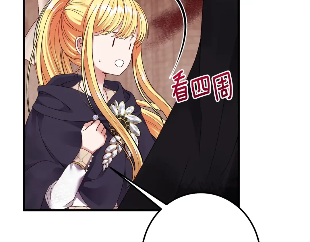 第二季第3话 诅咒石碑 第91页