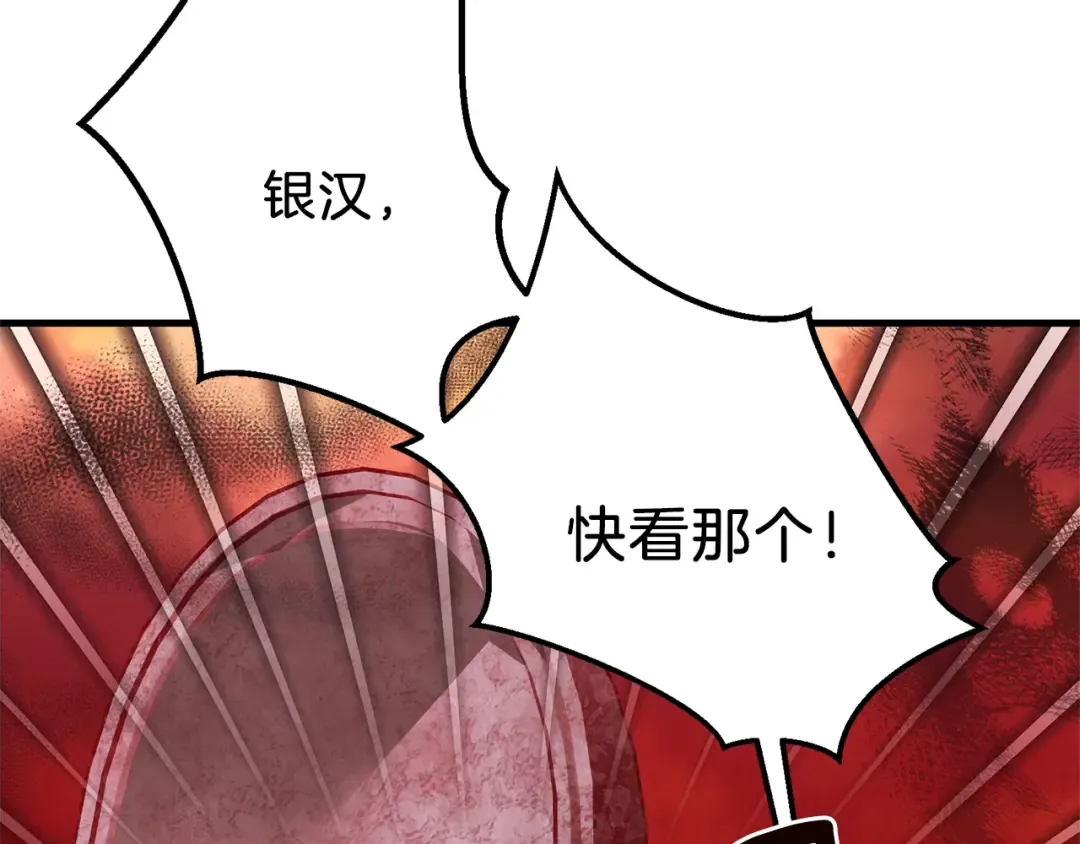 第二季第3话 诅咒石碑 第94页