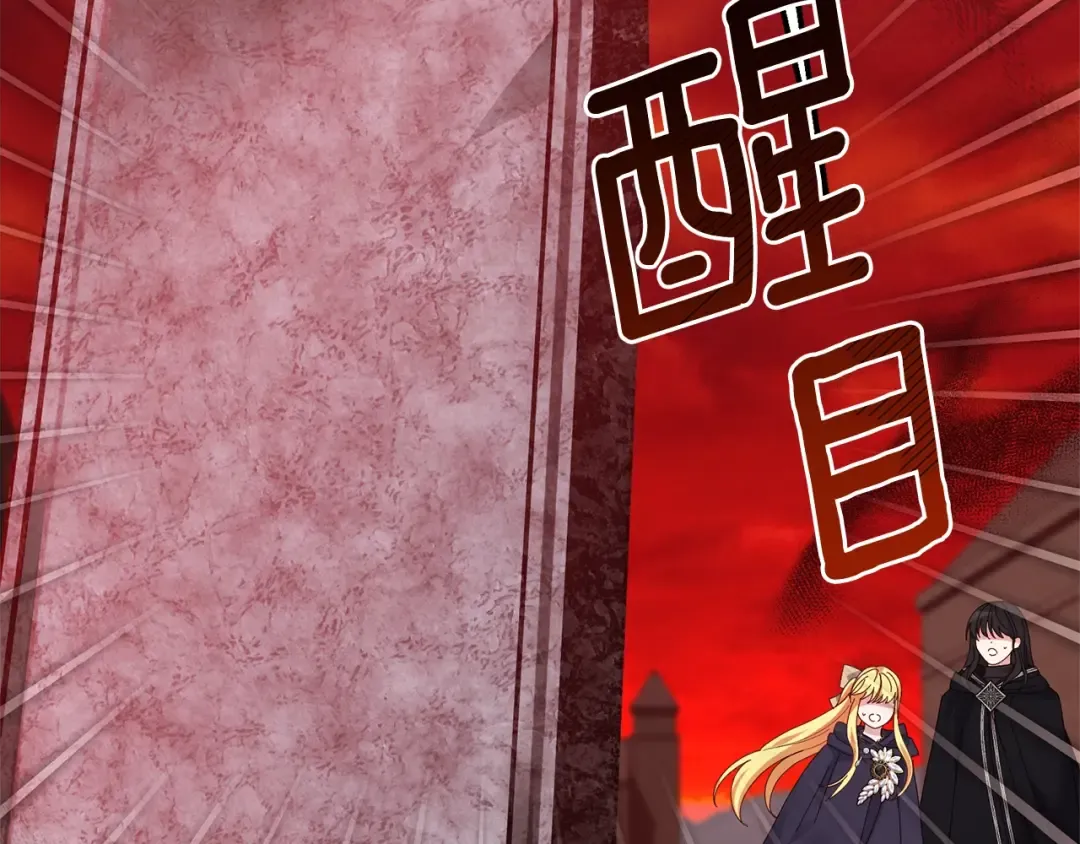 第二季第3话 诅咒石碑 第95页