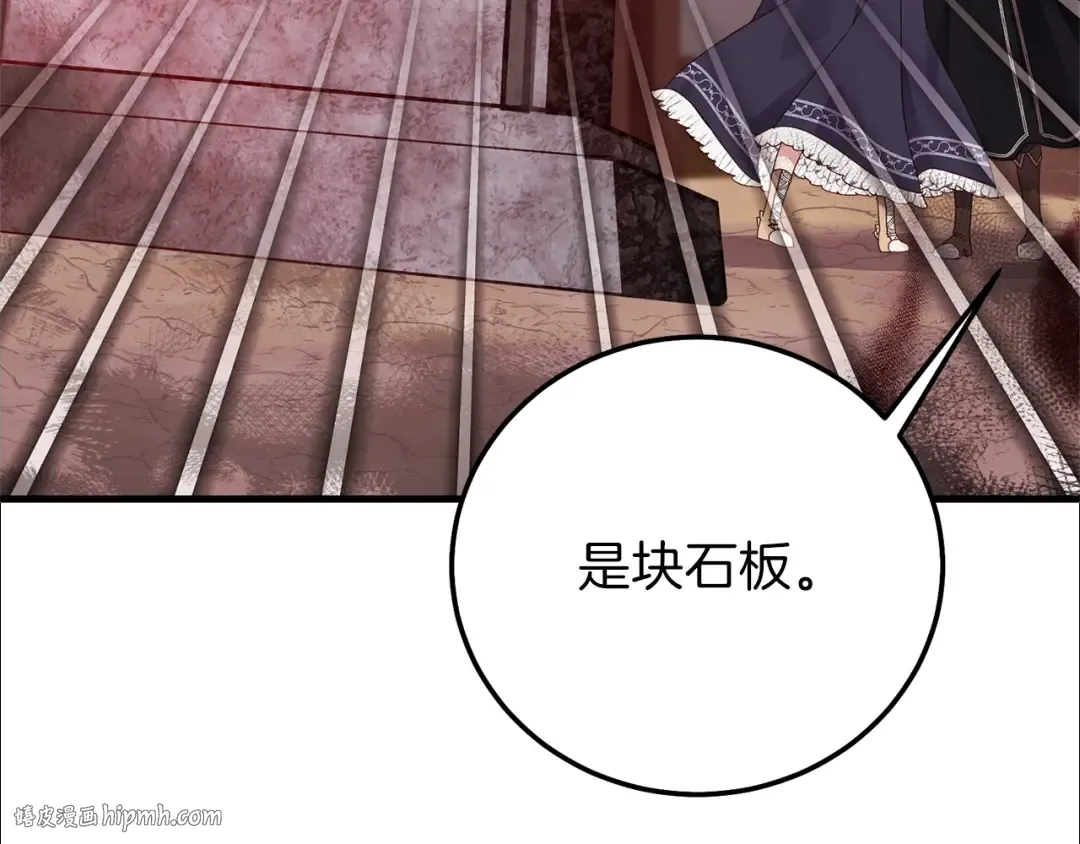第二季第3话 诅咒石碑 第96页