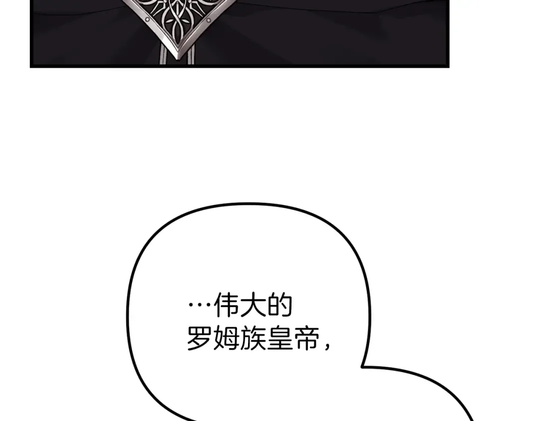 第二季第3话 诅咒石碑 第106页
