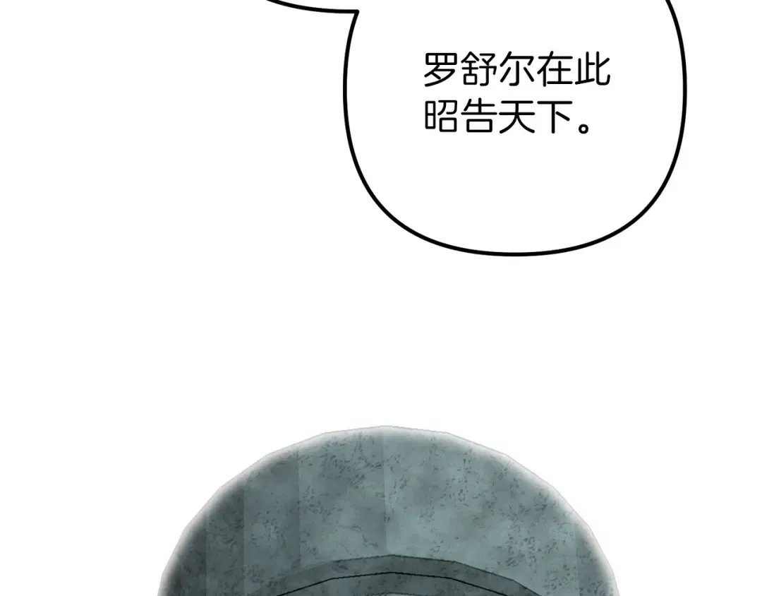 第二季第3话 诅咒石碑 第107页