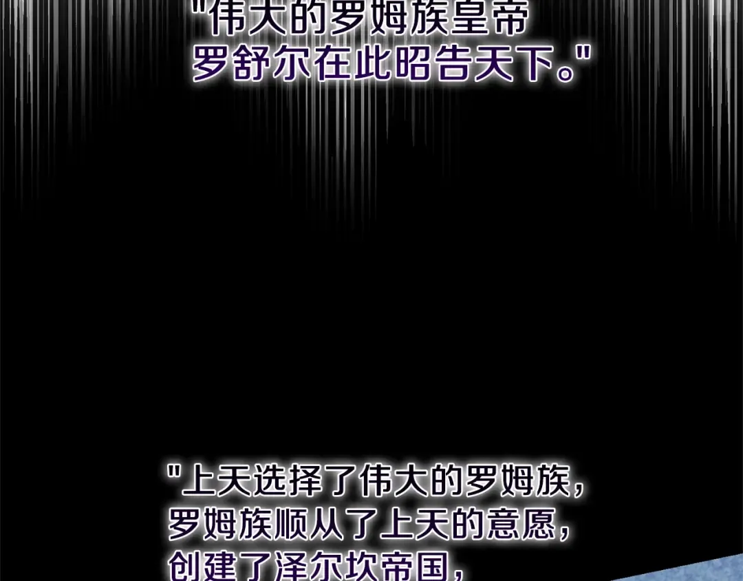 第二季第3话 诅咒石碑 第110页