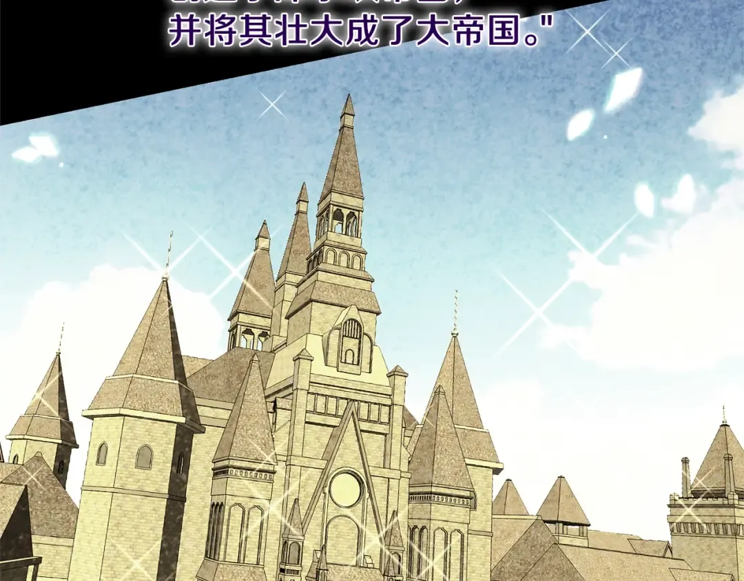 第二季第3话 诅咒石碑 第111页