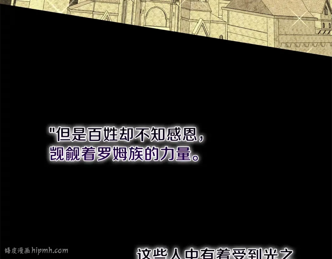 第二季第3话 诅咒石碑 第112页