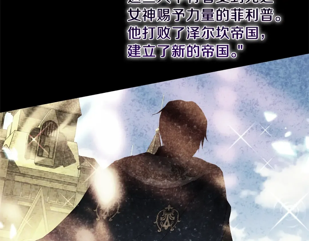 第二季第3话 诅咒石碑 第113页