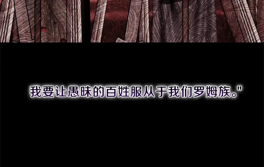 第二季第3话 诅咒石碑 第117页
