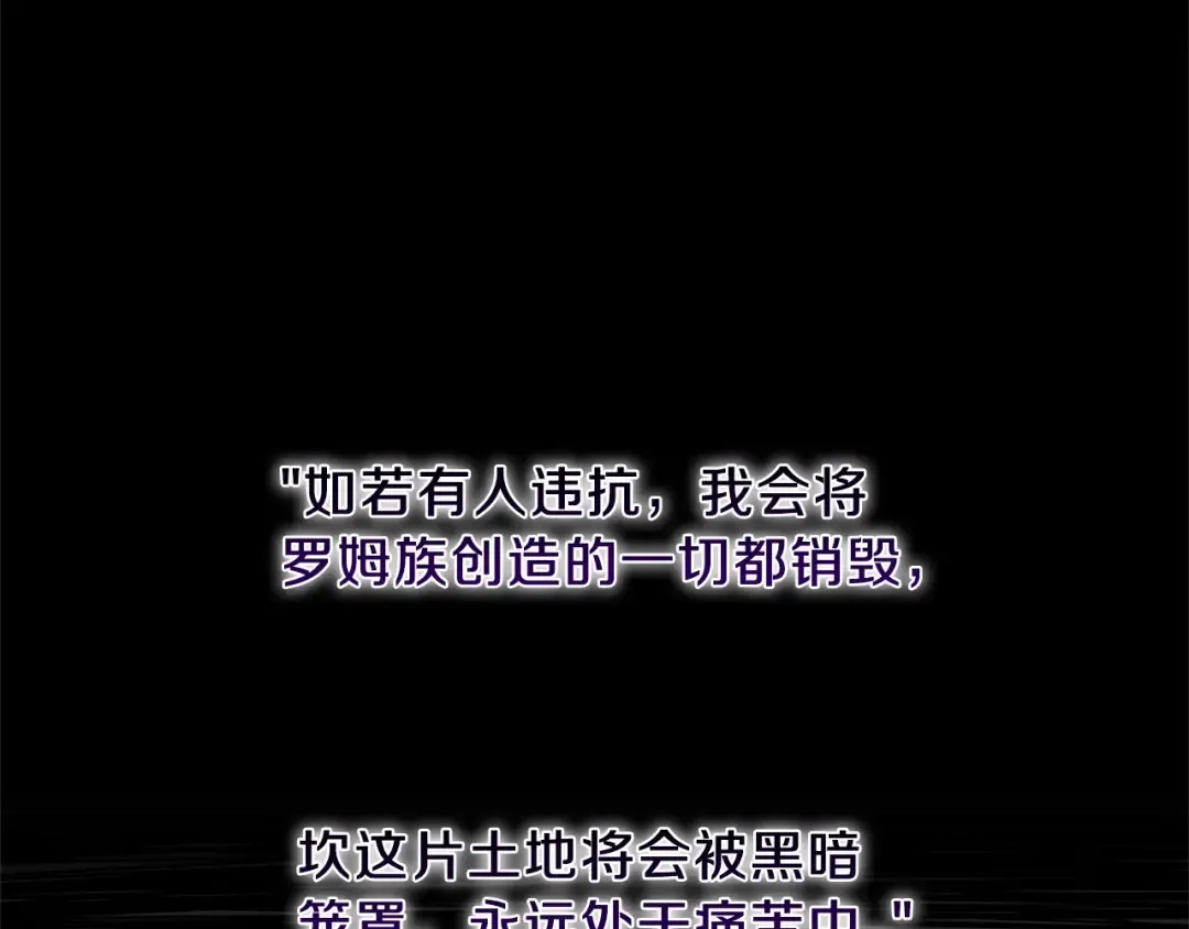 第二季第3话 诅咒石碑 第118页