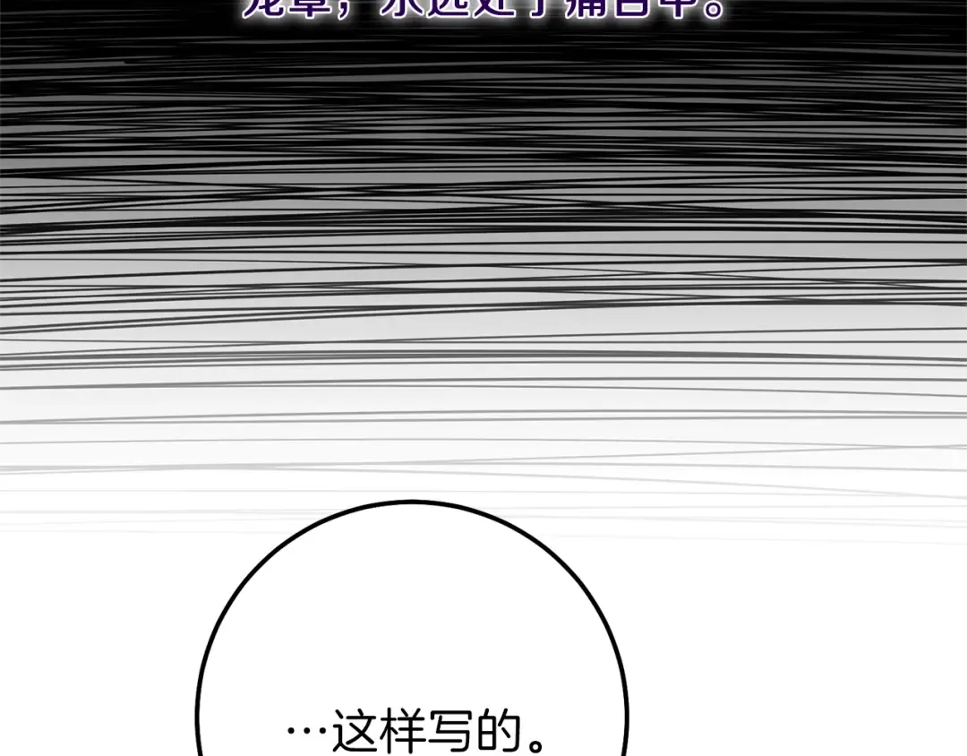 第二季第3话 诅咒石碑 第119页