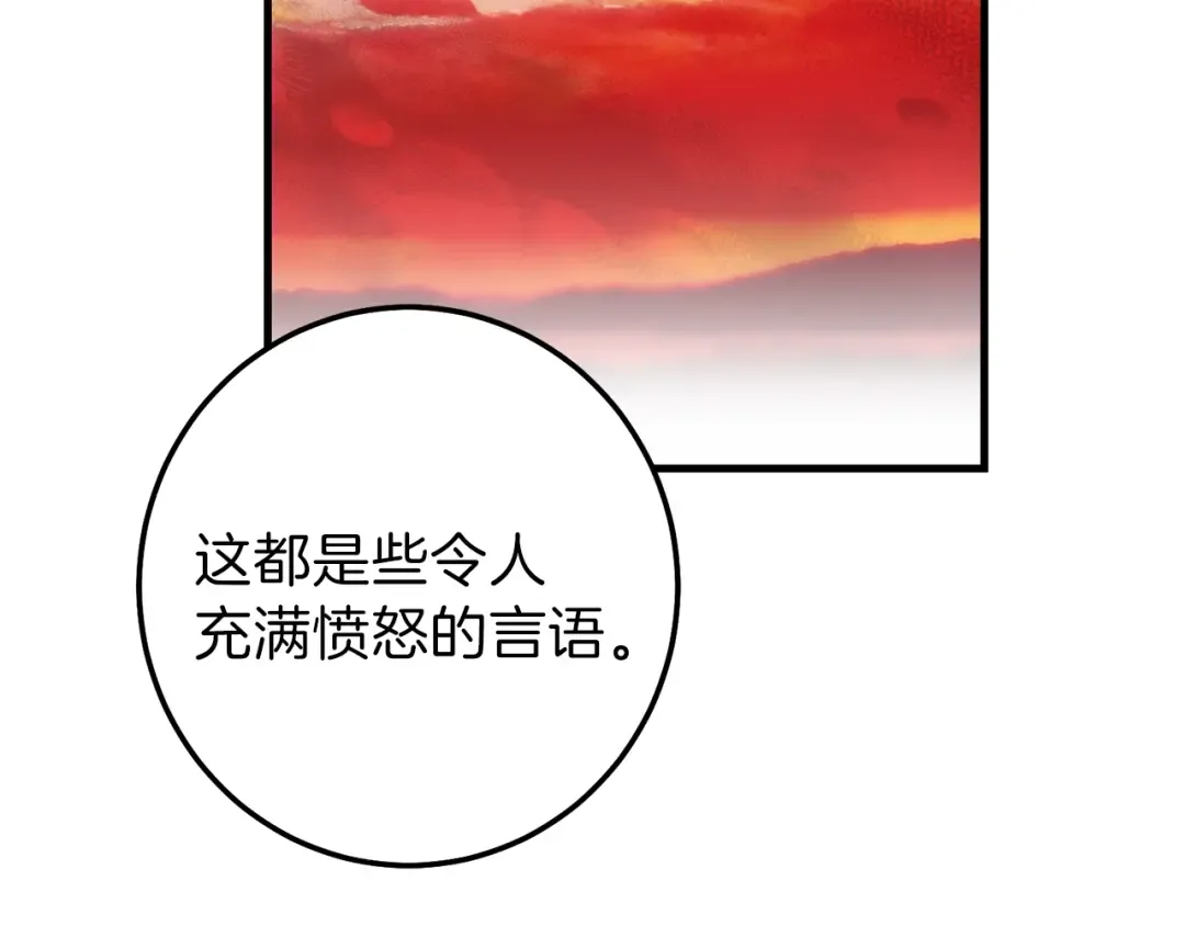 第二季第3话 诅咒石碑 第126页
